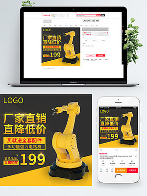 機械圖片免費下載 電子商務行業的視覺利器